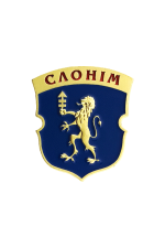 Значок «Герб города Слоним»