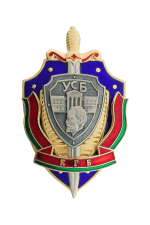 Знак «УСБ КГБ»