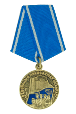 Медаль «110 гадоў прафсаюзнаму руху Беларусi»