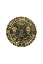 Жетон монетовидный «2 белары Магiлеў»