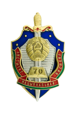 Знак «70 год Iнстытуту нацыянальнай бяспекі Рэспублікі Беларусь»
