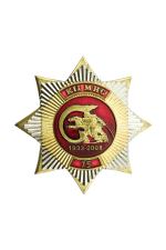 Знак «КII МНС 75 1933-2008»